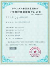 軟著NO02539689FC-AE-ASM通信控制軟件V1.0